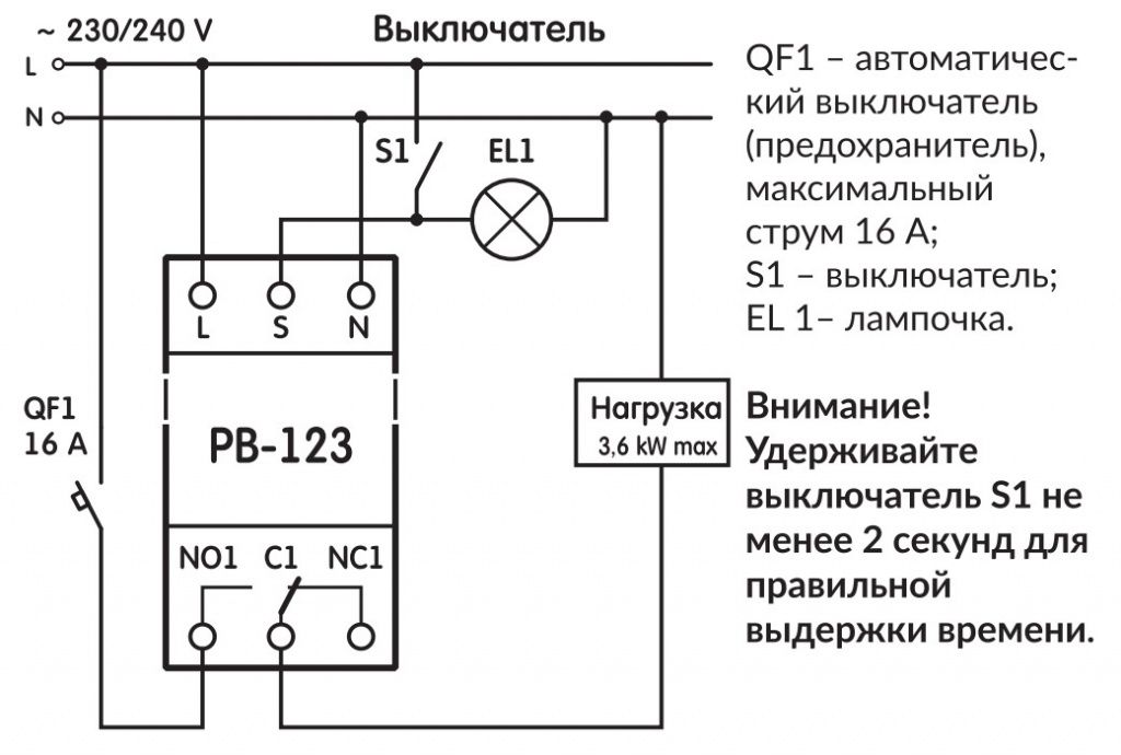 РВ-123 схема подключения