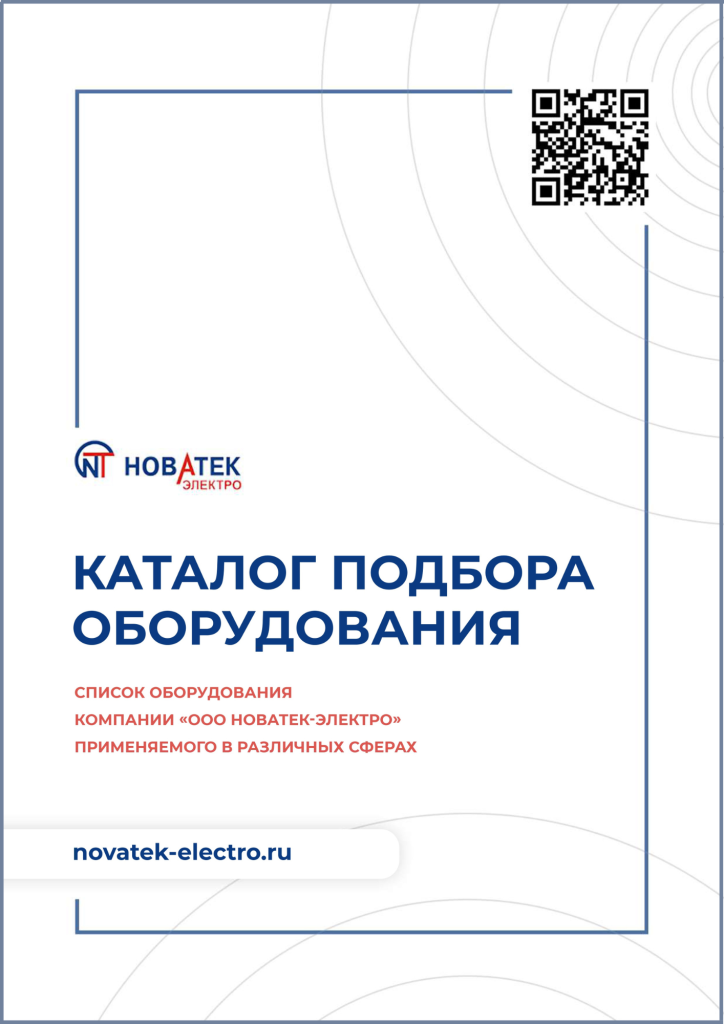 Каталог подбора оборудования.png