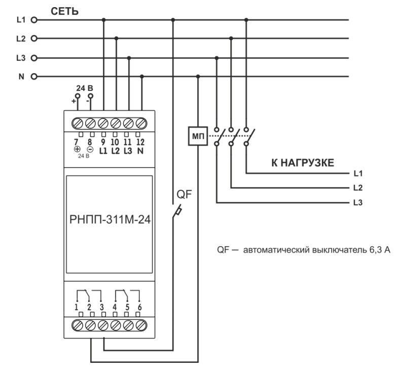 РНПП-311М-24 Типовые схемы подключения