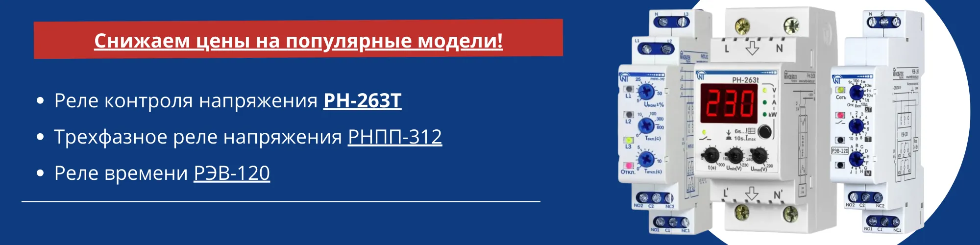 Снижаем цены на популярные модели Снижаем цены на популярные модели